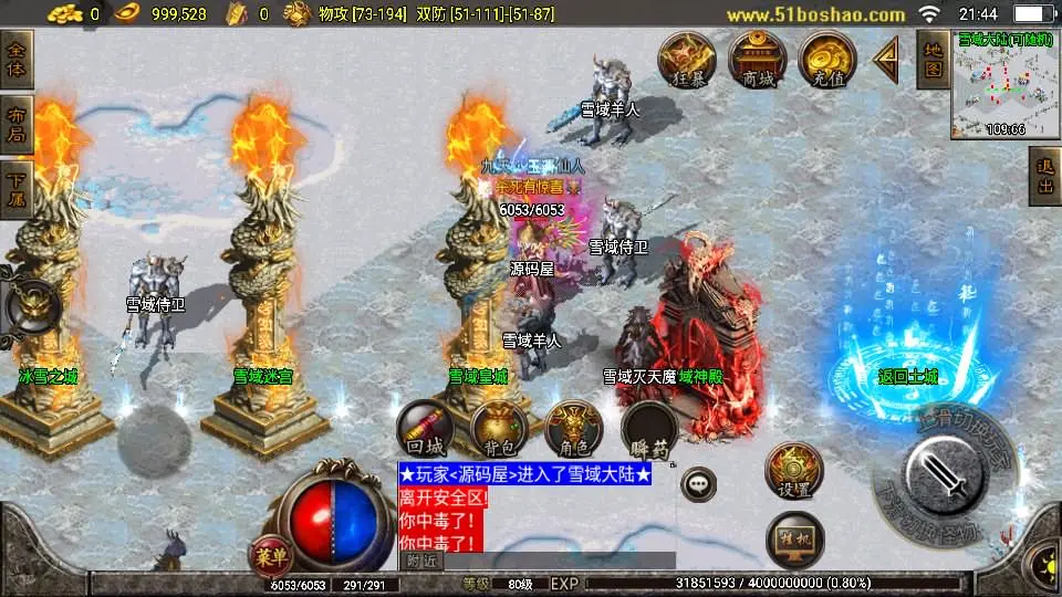 战神引擎传奇手游【热血战神独家开区三职业1.80白猪3.0】10月最新打包WIN系特色一键服务端 详细搭建教程 通用视频教程 GM授权后台 安卓苹果双端