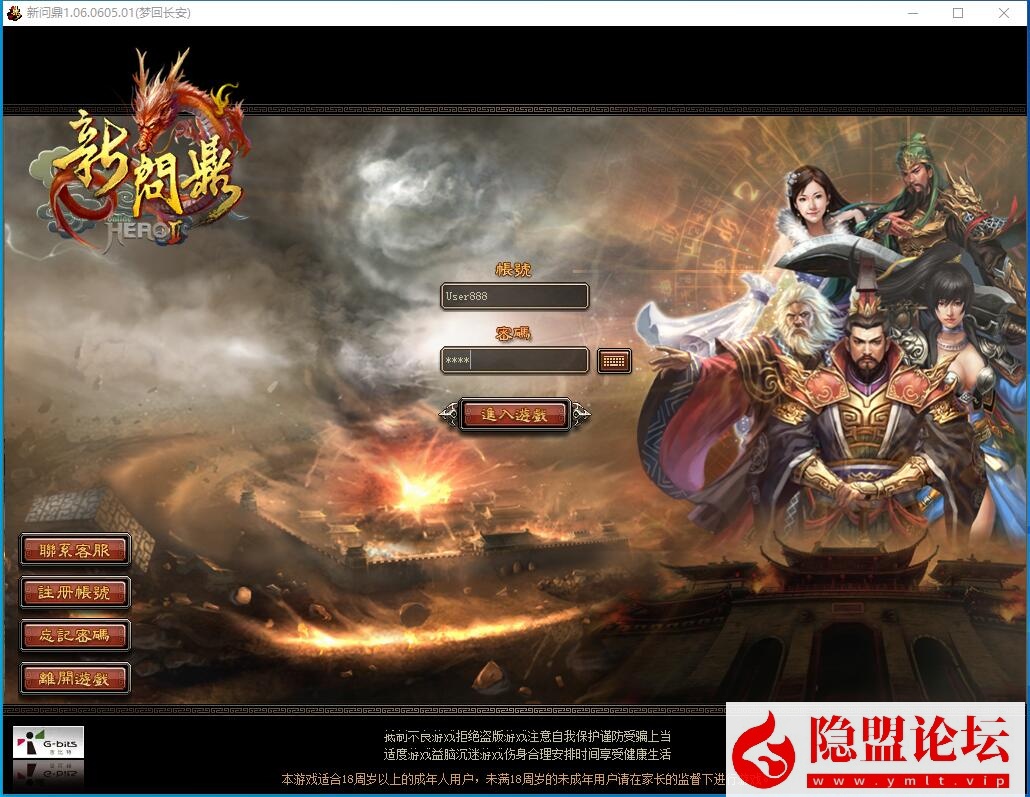 最新整理精品端回合制【新问鼎霸者端最新版本】VM一键单机端任务完善 视频教程 GM工具和充值修改教程-源码资源网