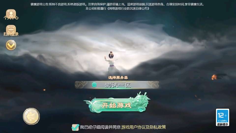 大话回合手游【缥缈西游飞升完整版】最新整理Linux手工服务端+安卓苹果双端+管理后台+详细搭建教程+视频教程-源码资源网