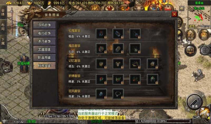 【苍月传奇1.80四大陆三职业-白猪7.2免授权】5月17日收集整理Win一键服务端-战神引擎传奇手游-带详细架设教程-视频教程-GM后台-安卓苹果双端