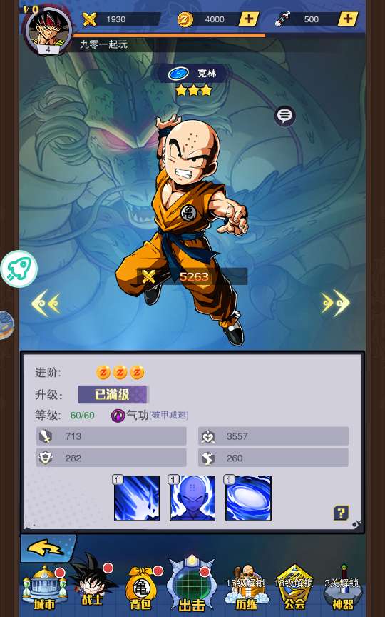稀有放置卡牌手游【仙魔战场】2024整理单机一键即玩镜像服务端(赠Linux本地学习手工端 GM物品后台 教程)【站长亲测】
