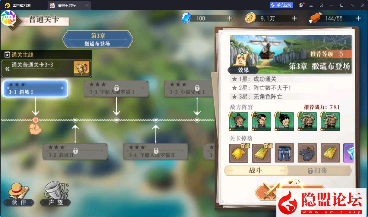 卡牌自由搏击手游【航海王·启航6UR代金券内购版】10月最新整理VM一键单机版 Linux手工服务端 GM管理后台 安卓端 隐盟视频教程