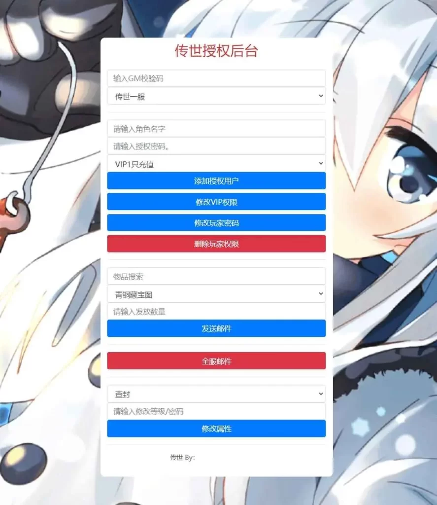 经典传世手游【龙腾传世】10月最新打包VM单机一键端 Linux手工服务端 详细搭建教程 通用视频教程 GM授权物品后台 安卓客户端