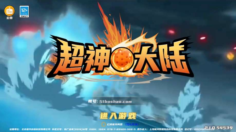 稀有3D横版卡牌回合手游【神龙猎手之超神大陆】最新整理商业Ubuntu手工服务端 安卓 管理后台 GM授权后台 详细搭建教程-源码巢