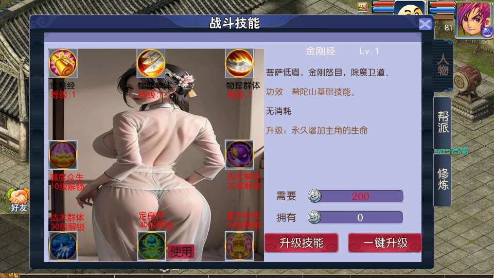 MT3换皮梦幻【传奇之战单职业】2025最新整理单机一键即玩镜像服务端 Linux手工服务端 源码 新版管理后台 详细搭建教程【站长亲测】
