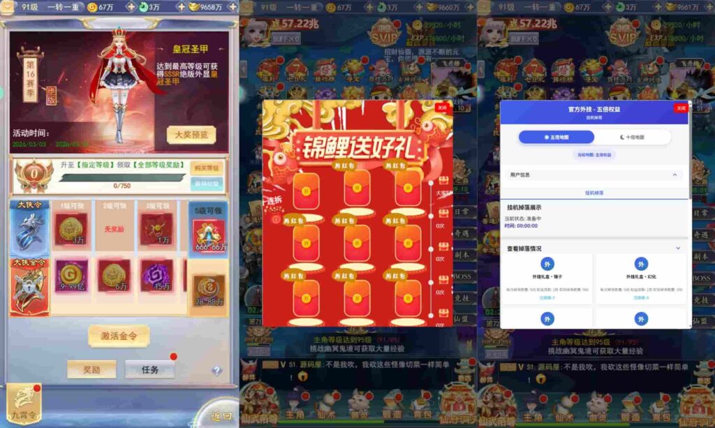 【九州封魔劫定制代金券内购版】3月19日收集打包Linux手工服务端 VM单机一键端-三网H5游戏-带详细搭建教程-视频教程-GM管理授权后台-简易安卓端