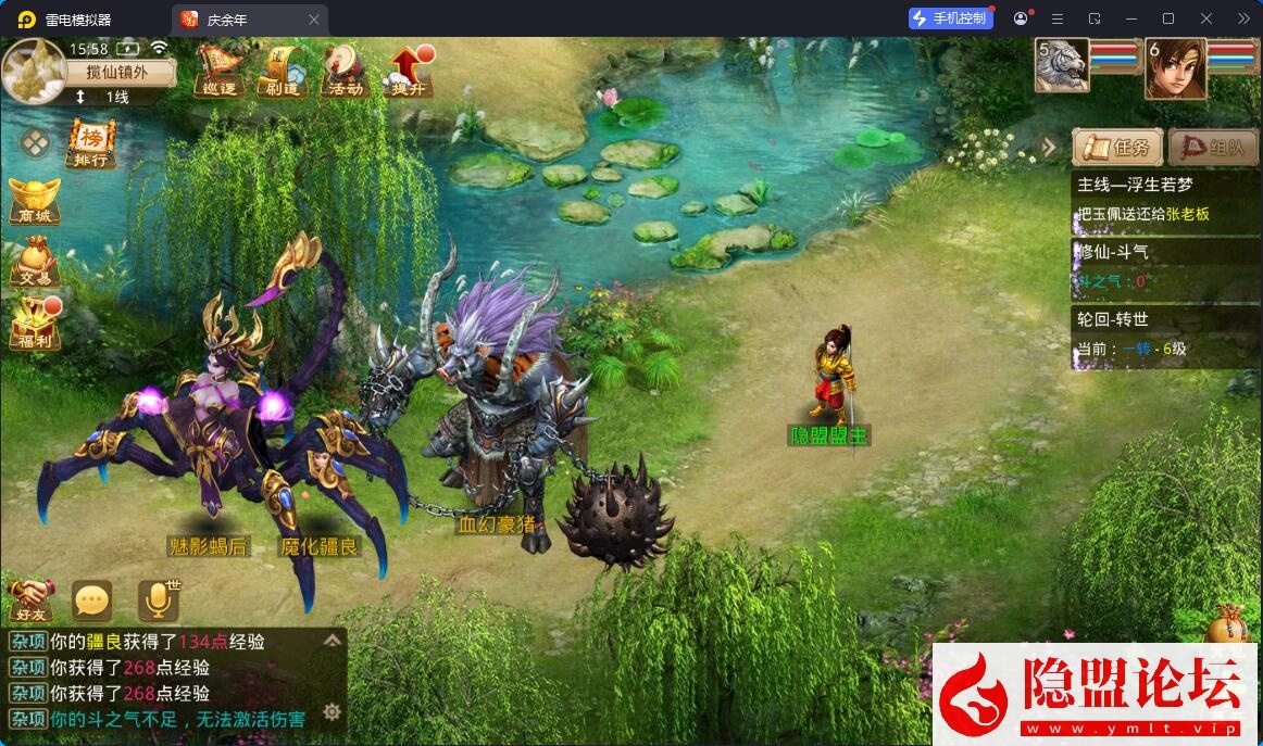 最新整理精品问道手游【斗气轮回】VM一键单机版 Win系手工外网端 安卓端 GM工具后台