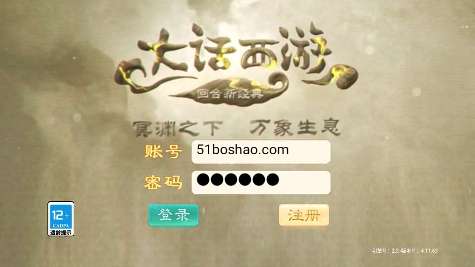 大话回合手游【精品西游之醉春秋】最新整理Linux手工服务端 安卓苹果双端 神兔后台 详细搭建教程-源码巢