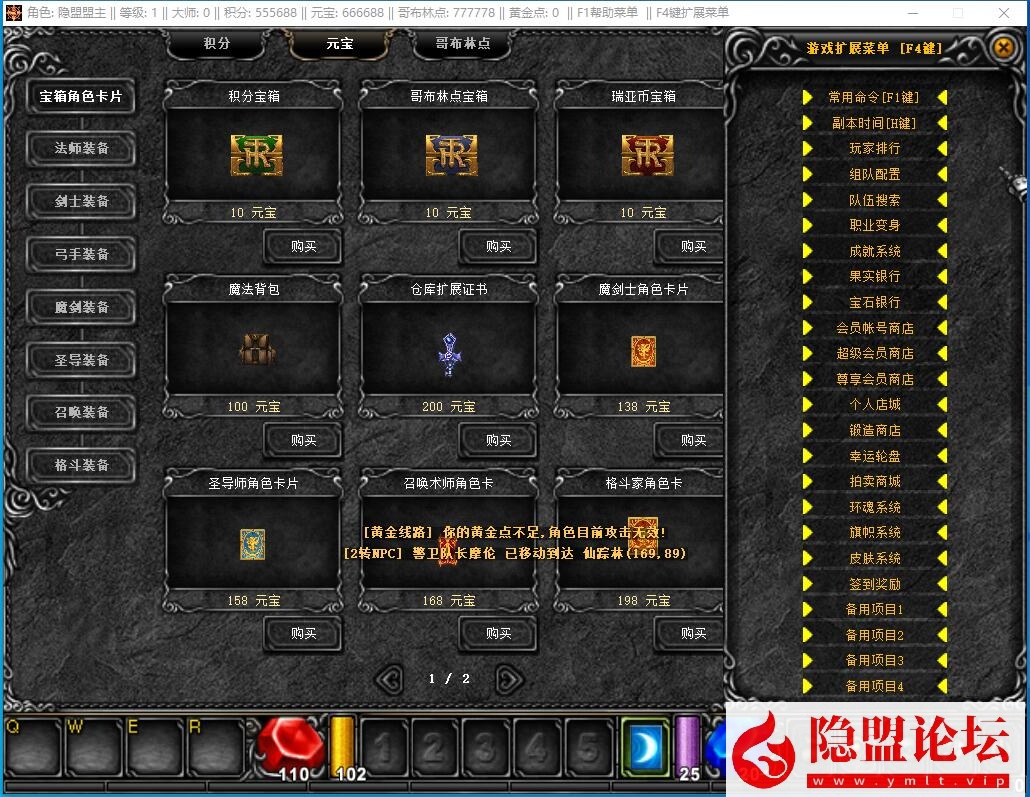 隐盟最新整理经典怀旧2.5D奇迹端游【远古奇迹S6魔改商业端】VM一键单机版 Win系手工服务端 网页注册 GM工具及其它修改工具 隐盟视频教程