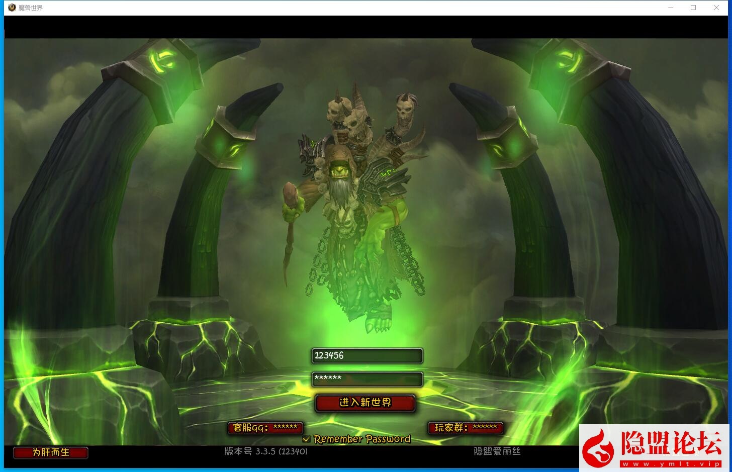最新整理【Wow魔兽世界怀旧特色版335爱丽丝精品端无限制版】免虚拟机一键单机版解压即撸 视频教程 GM命令