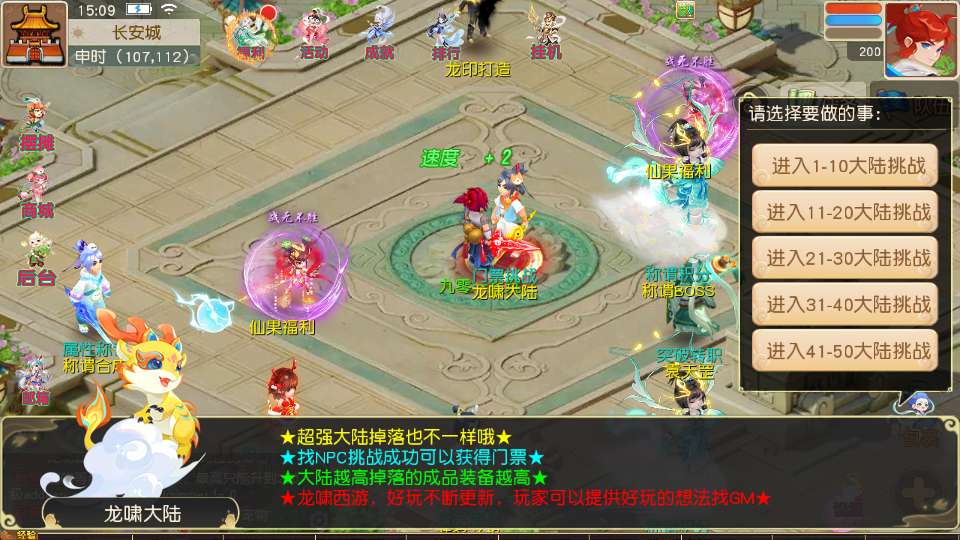 MT3换皮梦幻【梦幻之龙啸西游尊享挂机版】2025最新整理单机一键即玩镜像服务端 Linux手工服务端 源码 新版管理后台 详细搭建教程