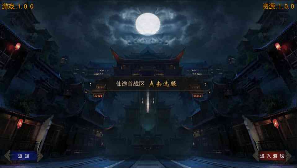 白日门传奇手游【仙途之新世界】最新整理Win系服务端+安卓苹果双端+GM后台+详细搭建教程-源码巢