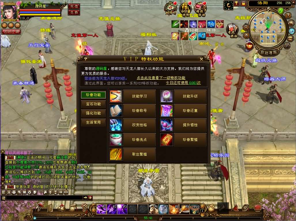 经典武侠端游【天龙八部之星辰轮回】最新整理单机一键即玩镜像端 Linux手工服务端 PC客户端 GM工具 详细搭建教程