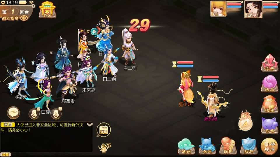 图片[9]-大话回合手游【最新引擎之缥缈心法八卦六阶飞升修复版】最新整理Linux手工服务端 安卓苹果双端 管理后台 详细搭建教程-源码资源网