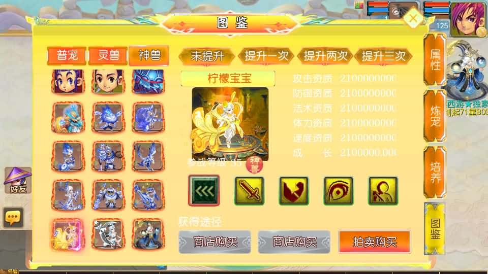 【MT3-剑起西游尊享挂机版】5月11最新整理Linux服务端-MT3换皮梦幻-详细搭建教程-通用视频教程-GM后台-全套源码-安卓苹果双端