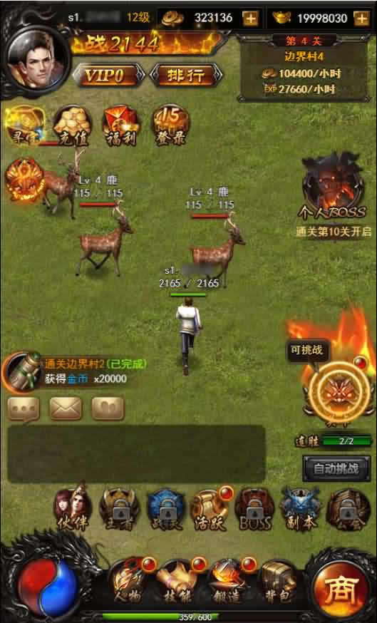 【热血修仙H5之王者归来】12月11收集整理Win系一键服务端-三网传奇H5游戏-带详细外网教程-GM后台