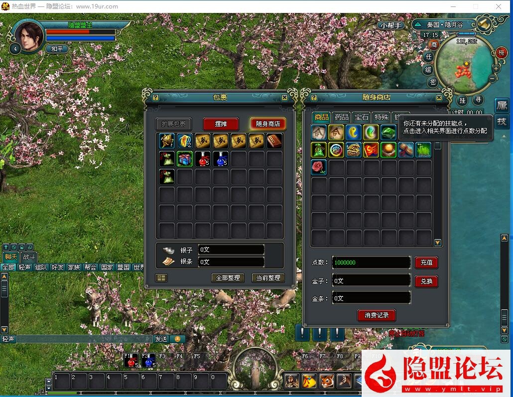 稀有精品怀旧网单【热血世界】2025隐盟最新整理Vbox一键单机版 VM一键单机版 视频教程 充值修改教程