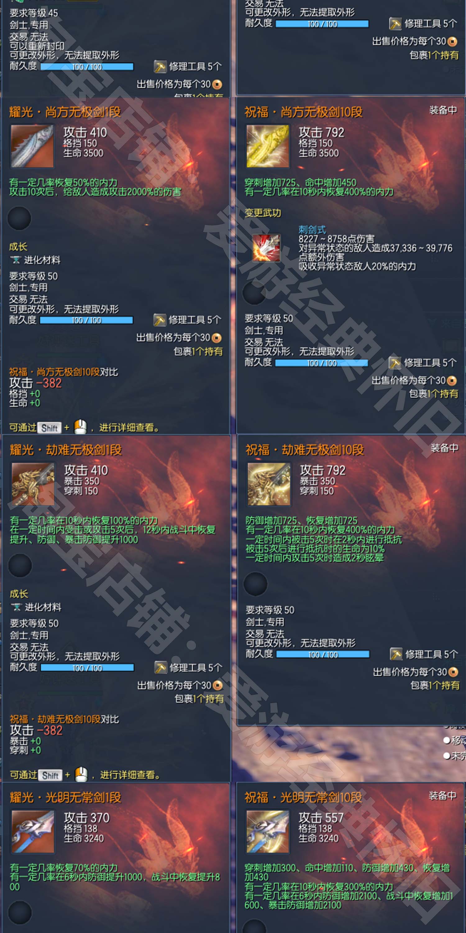 最新精品某宝端剑灵三系单机版S123仿官一键端客户端修复版+视频搭建教程+GM工具无限点券物品生魂