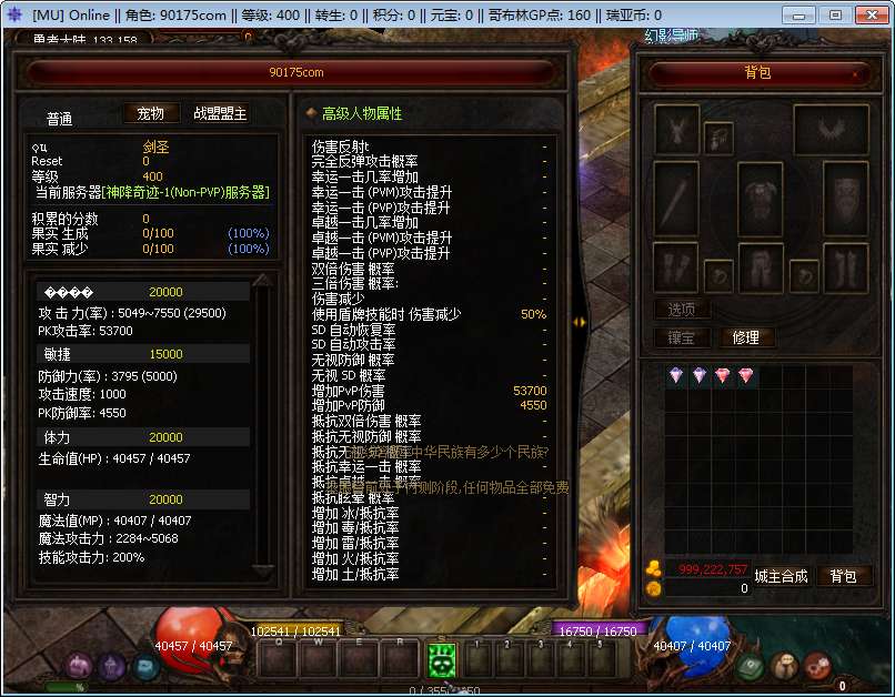 经典怀旧2.5D奇迹端游【神降奇迹S6越南汉化版】2026整理Win一键即玩服务端 网页注册 GM工具 PC客户端 教程【站长亲测】