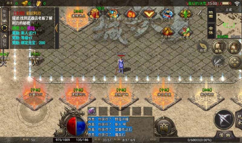 【冰雪之城1.8-天龙破解版】1月24日收集整理WIN一键服务端-战神引擎传奇手游-带详细架设教程-GM充值后台-安卓苹果双端