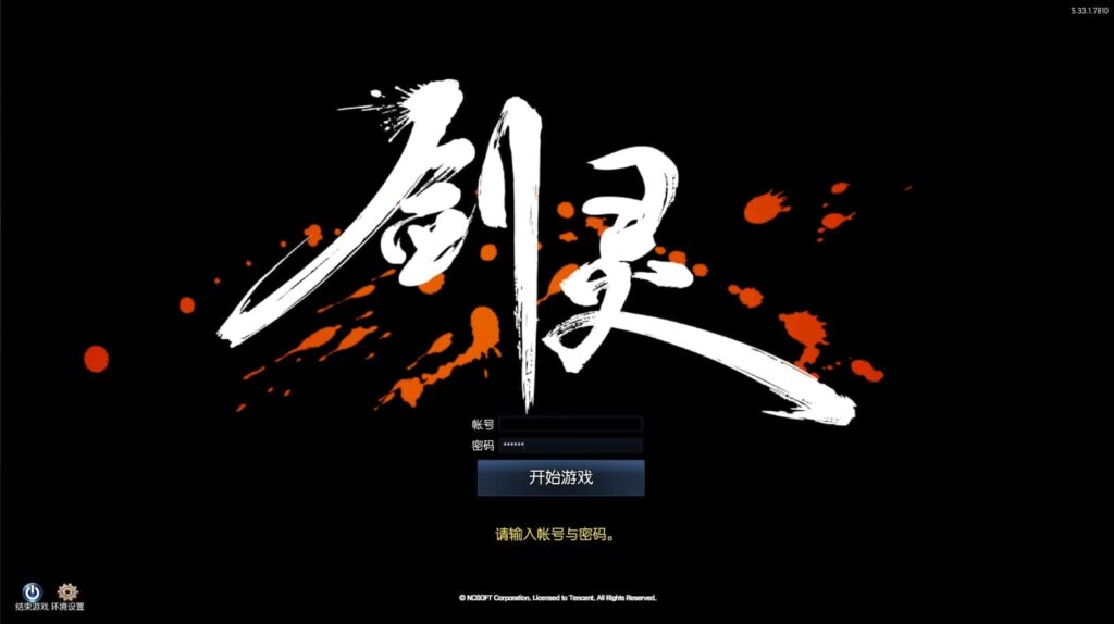 3D冒险端游【剑灵三系384梦幻剑灵】9月最新打包WIN系服务端 详细搭建教程 通用视频教程 GM工具 PC客户端