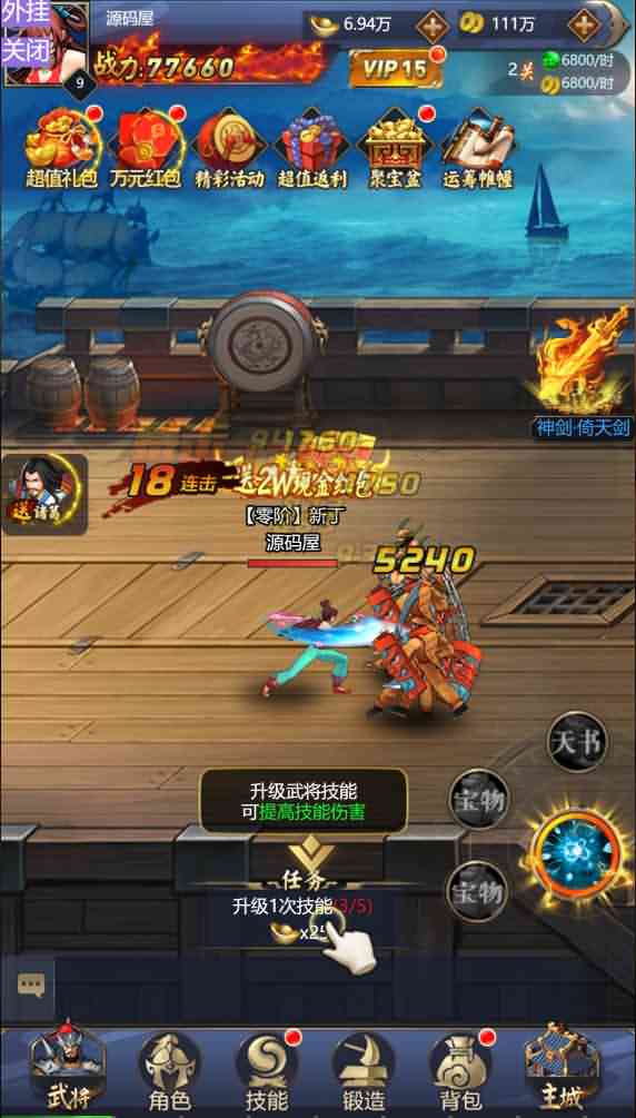 三网H5游戏【三国战纪H5(赵云H5又名拿下三国)】最新整理Linux手工服务端+GM授权后台+三国战纪源码+详细搭建教程