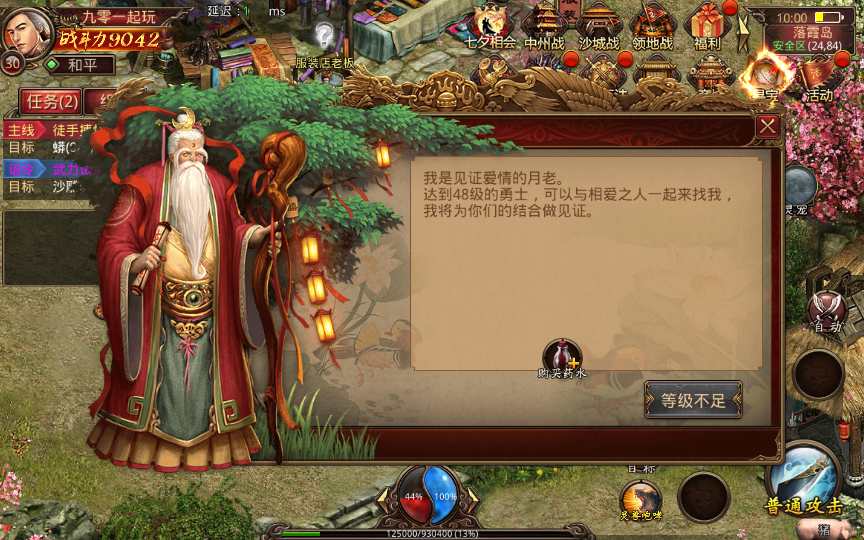 传世手游【灵宠传世】2023整理单机一键既玩服务端(赠Linux本地学习手工端 GM授权物品后台)【站长亲测】