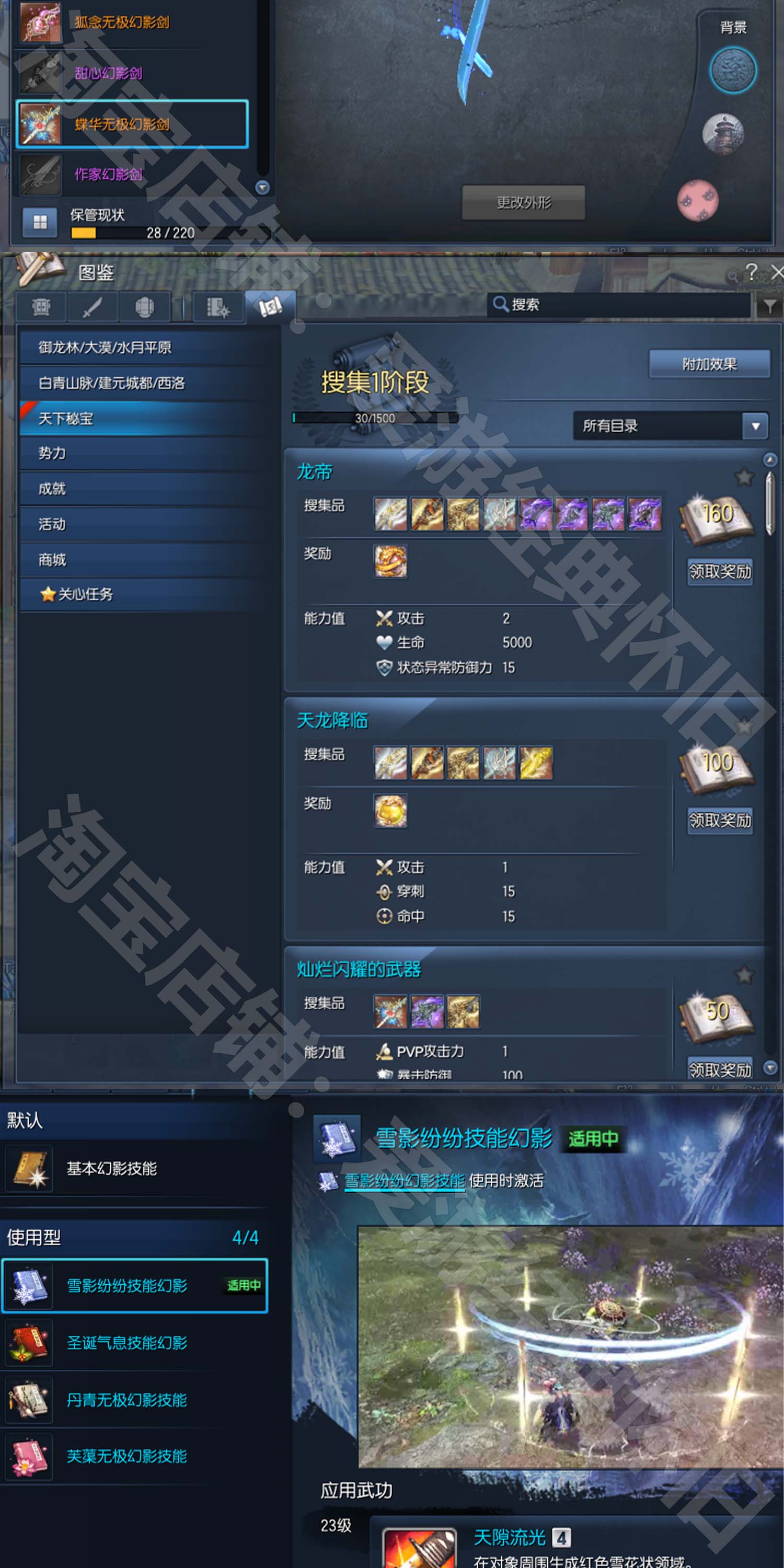 最新精品某宝端剑灵三系单机版S123仿官一键端客户端修复版+视频搭建教程+GM工具无限点券物品生魂