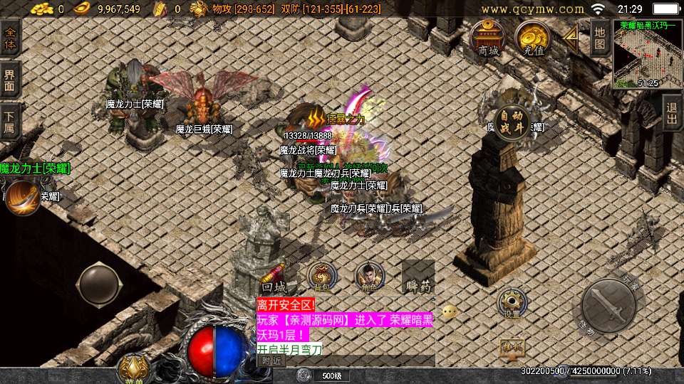 战神引擎传奇手游【必杀传奇三职业二大陆[白猪3.1]】最新整理特色服务端 神魔之体 九层妖塔 荣耀大陆