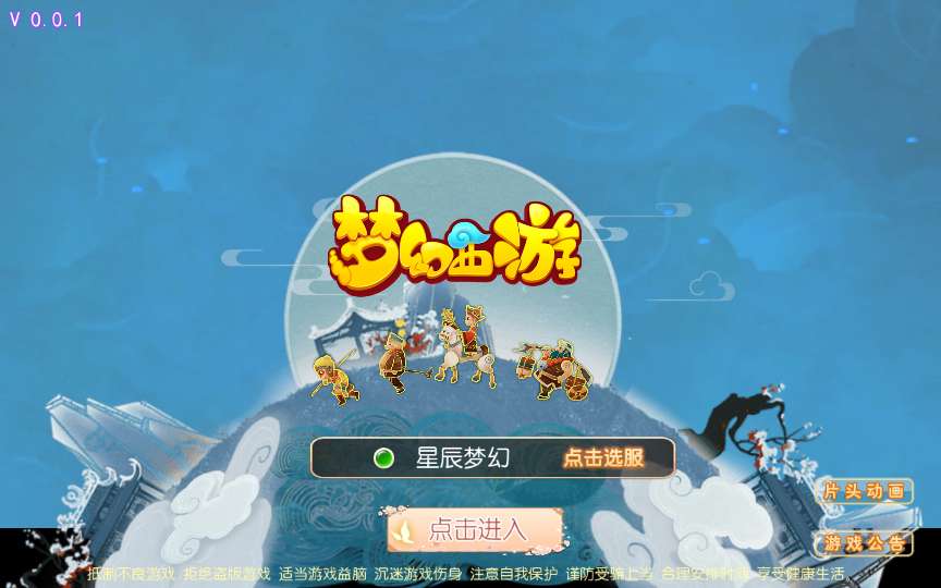 MT3换皮梦幻【星辰梦幻十大陆挂机版】2025最新整理单机一键即玩镜像服务端 Linux手工服务端 源码 新版管理后台 详细搭建教程【站长亲测】