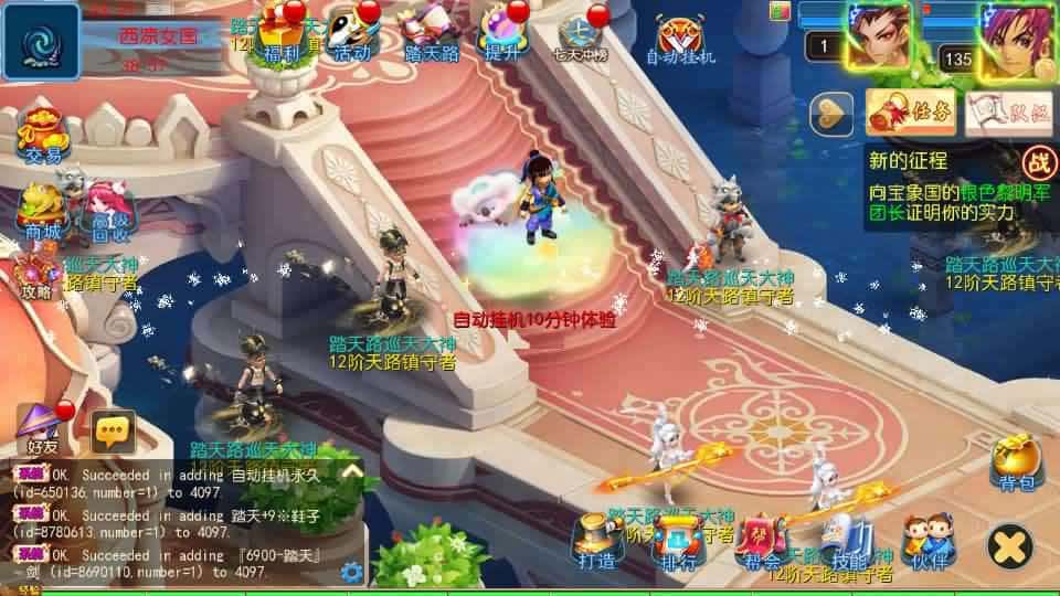 【MT3踏天西游超变尊享挂机版】1月29日收集打包VM单机一键端 Linux服务端-MT3换皮梦幻-带详细搭建教程-通用视频教程-GM后台-全套源码-安卓苹果双端