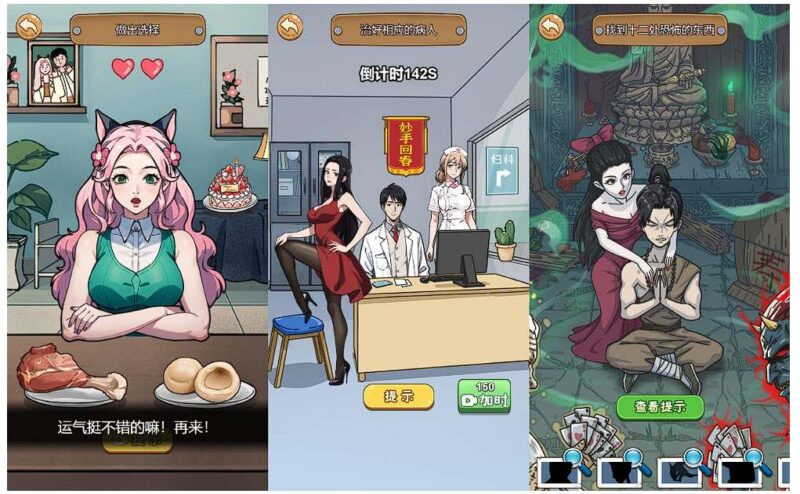 【沙雕日记-H5】12月23日收集整理WIN系一键服务端 Linux手工端-三网诡异找茬H5游戏-带详细搭建教程-上传网站即玩