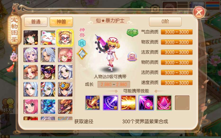 Q萌回合手游梦幻诛仙【14职业梦诛之神木妖盟】最新整理VM单机一键端 Linux手工端 详细搭建教程 视频教程 多功能GM后台 安卓苹果端
