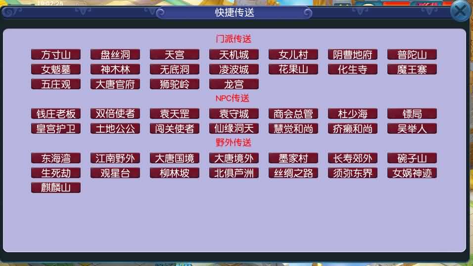 GGE2互通西游【大圣西游】最新整理Win系服务端 详细搭建教程 参考视频教程 全套源码 安卓苹果PC三端