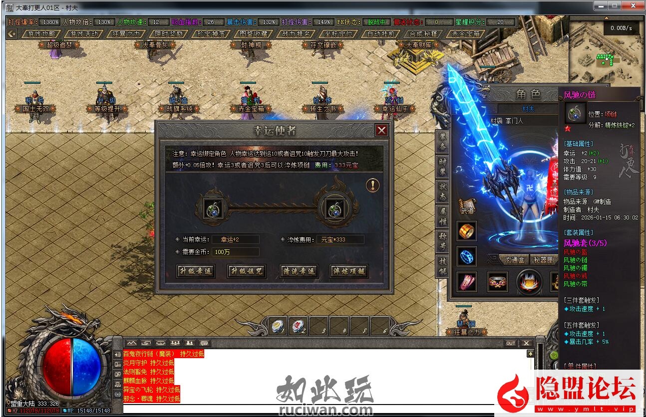 最新推荐传奇版本《大奉打更人》单职业专属神器传奇版本-翎风引擎-符文镶嵌-沙城捐献-狂暴之力-装备强化-异火系统