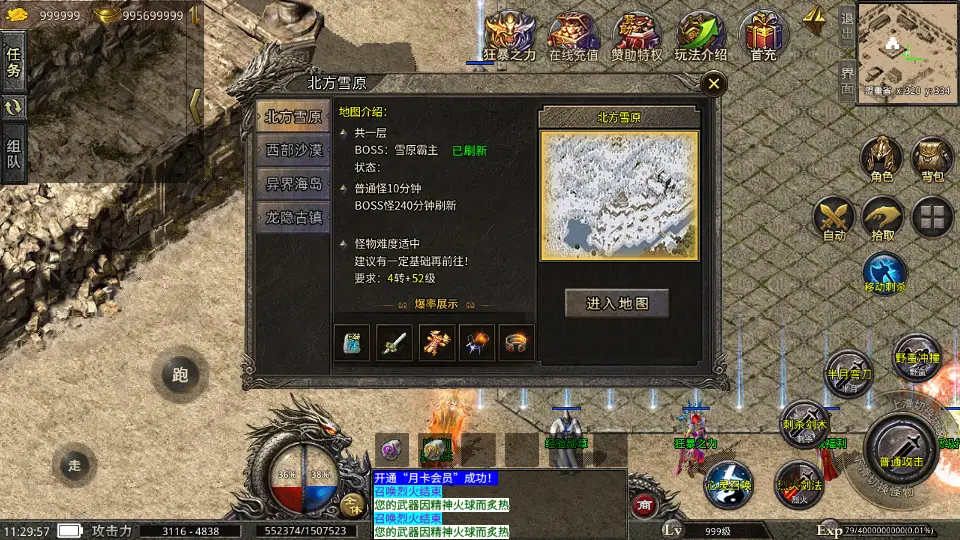 XO三端引擎传奇手游【铁血沉默三职业五大陆】10月最新打包Win系一键服务端 详细搭建教程 视频教程 安卓苹果双端