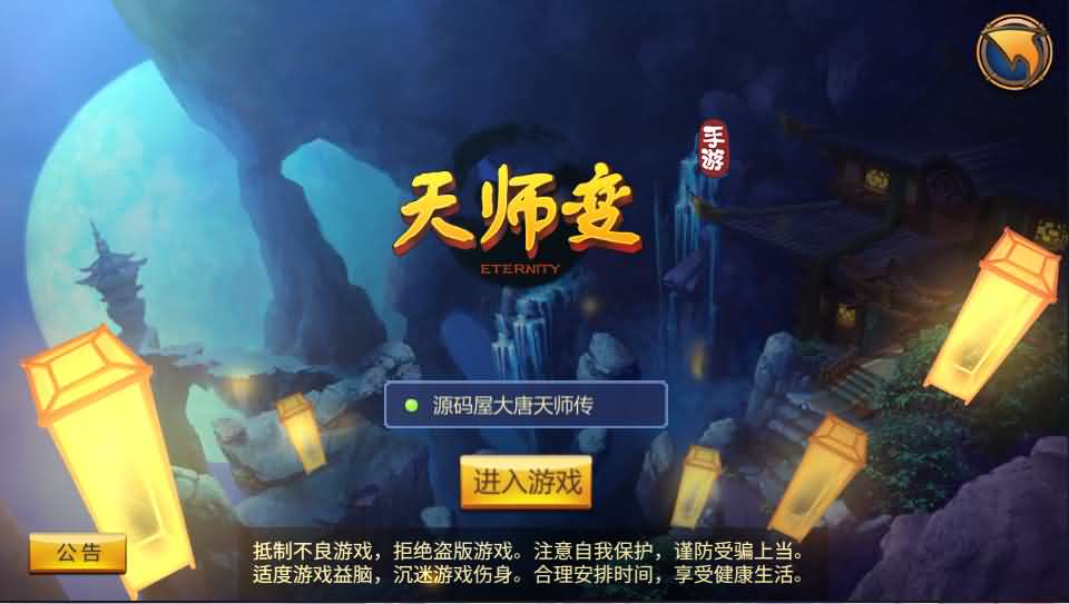 Q萌冒险手游【大唐天师变】最新整理Win一键即玩服务端+GM后台+详细搭建教程-源码巢