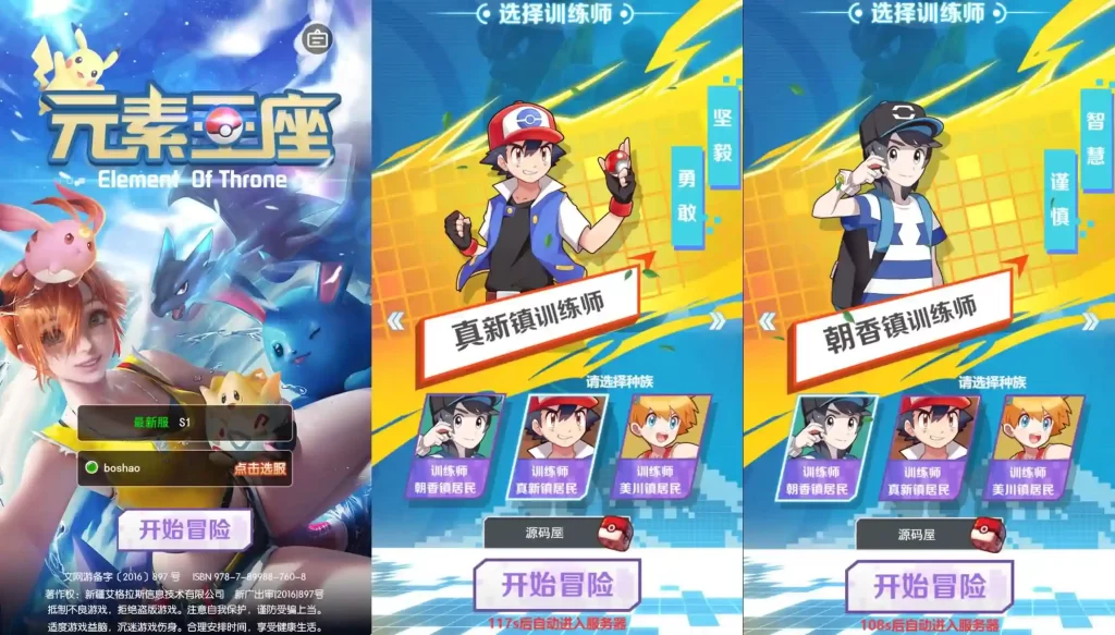 【元素王座-H5平台币内购版】6月19最新整理Linux服务端+VM单机一键镜像端-三网H5游戏-带文本搭建教程-语音视频教程-GM授权后台+平台币后台-简易安卓端-源码巢