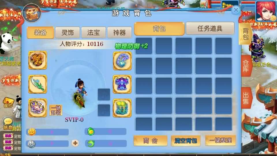 【珍宝西游挂机尊享版】6月14最新整理VM单机一键镜像端+Linux服务端-MT3换皮梦幻-带详细文本搭建教程-通用视频教程-GM后台-全套源码-安卓苹果客户端-青橙资源网-手游源码,端游源码,游戏源码免费下载