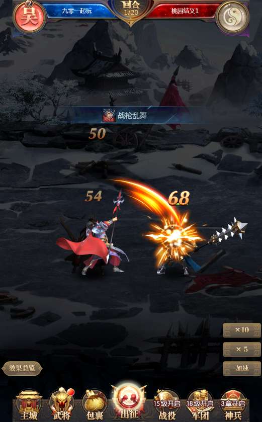 三网放置三国卡牌手游【铁杆三国5魂系内购版】2025最新整理单机一键即玩镜像端 Linux本地学习手工端 GM后台【站长亲测】