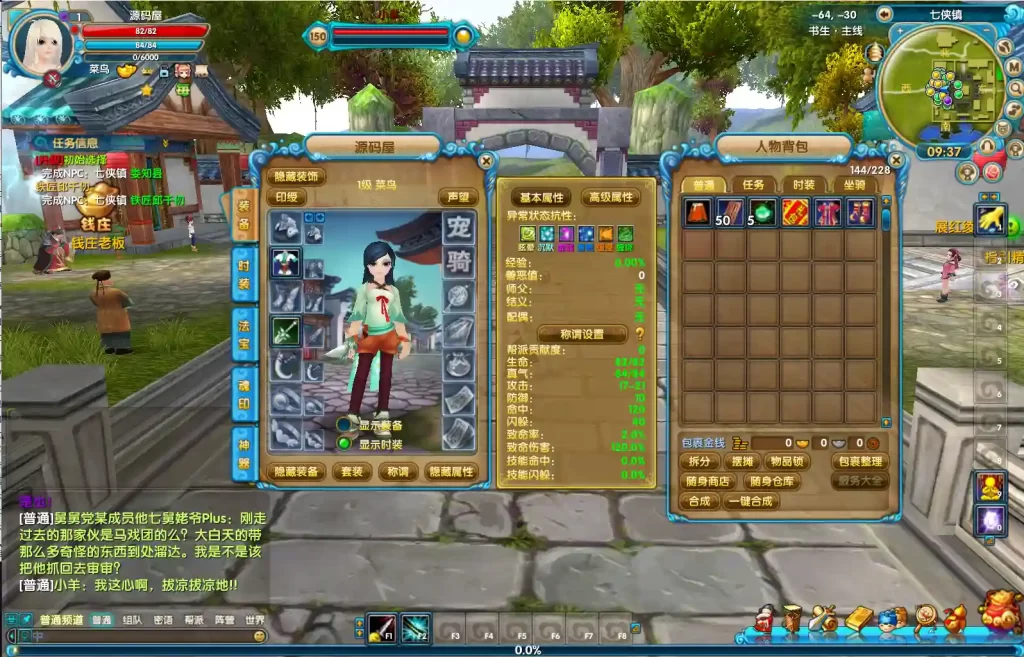 3DMMORPG武侠端游【新武林外传嘉航版】10月最新打包VM单机一键端 Linux手工服务端 详细搭建教程 通用视频教程 GM工具 WEB注册 PC客户端