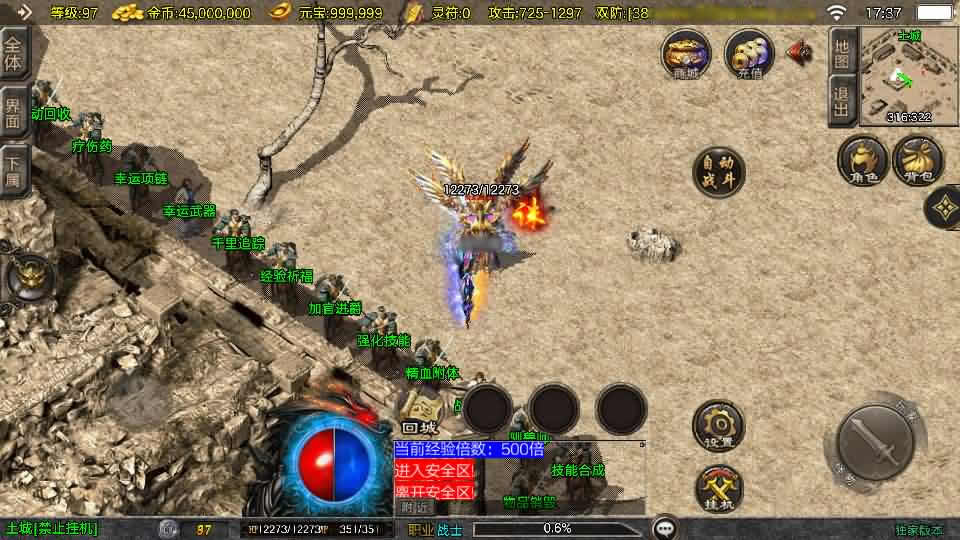 神引擎传奇手游【1.80皓月苍龙-白猪3.1】最新整理Win一键服务端 详细搭建教程 视频教程 GM授权后台 安卓苹果双端