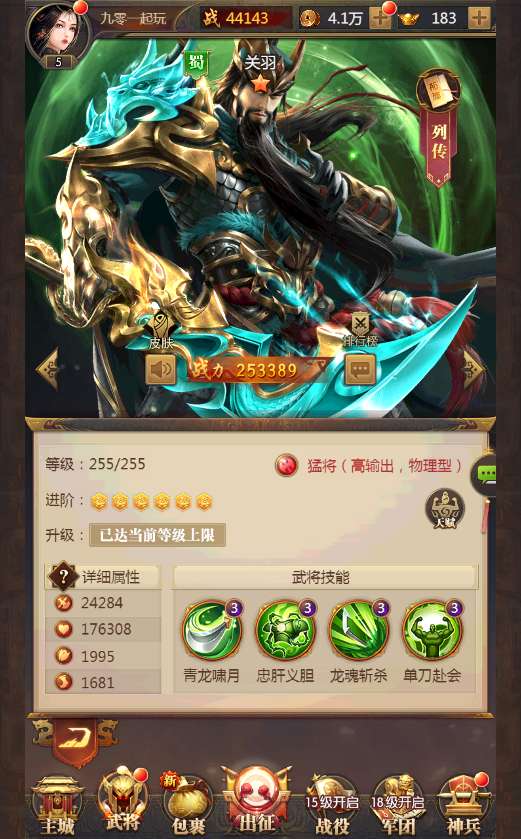 三网放置三国卡牌手游【铁杆三国5魂系内购版】2025最新整理单机一键即玩镜像端 Linux本地学习手工端 GM后台【站长亲测】