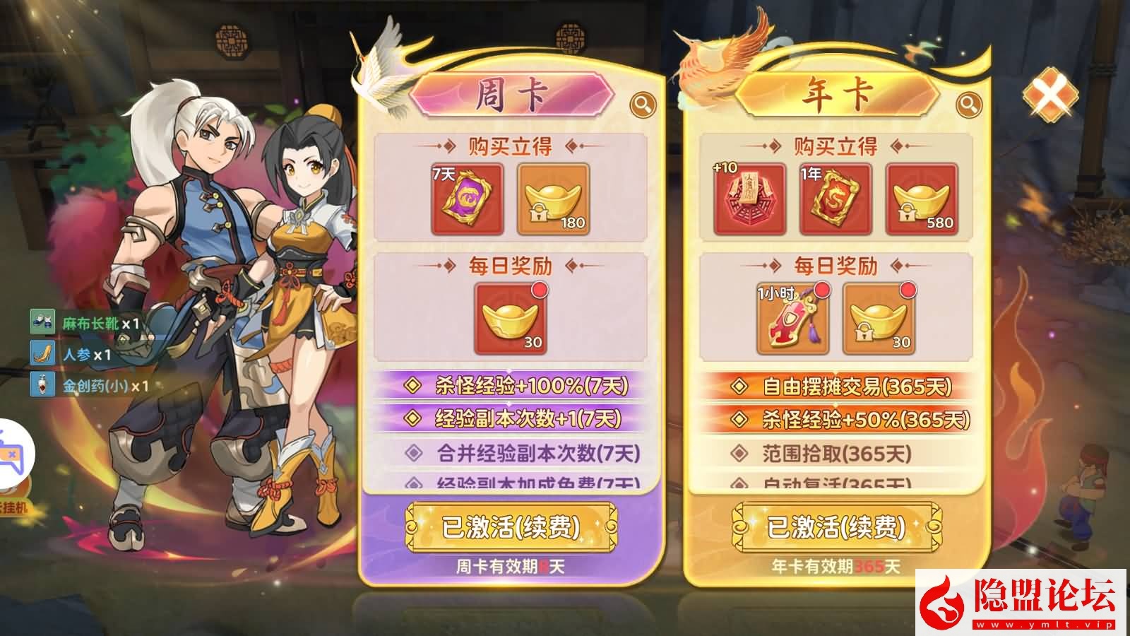 3D武侠MMORPG手游【热血桨弧归来7职业代金券内购组队修复版】最新整VM一键单机版+Linux手工服务端+安卓端+GM授权后台+视频教程