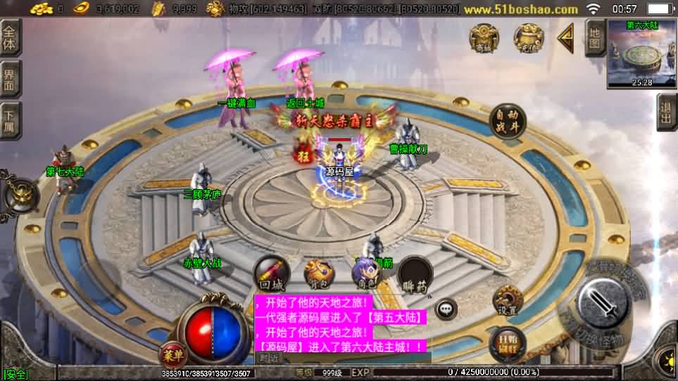 战神引擎传奇手游【三国辉煌单职业八大陆】最新整理Win系服务端 安卓苹果双端 GM授权物品后台 详细搭建教程