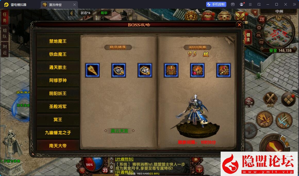 精品怀旧传世手游【幽冥传世之复古传奇】最新整理VM一键单机版 Win手工外网端 双端 运营后台 GM后台 隐盟视频教程
