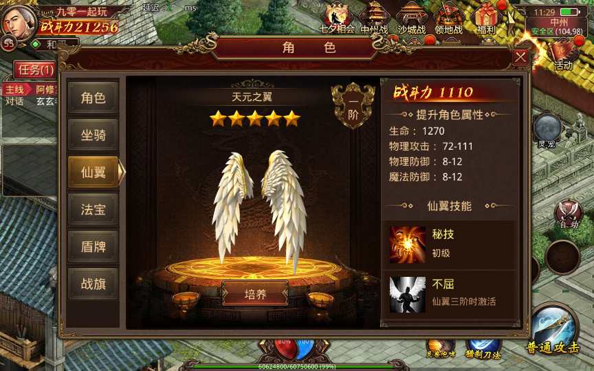 传世手游【灵宠传世】2023整理单机一键既玩服务端(赠Linux本地学习手工端 GM授权物品后台)【站长亲测】