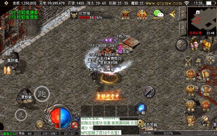 战神引擎传奇手游【1.76忆梦传奇天花板免授权版】2023整理复古服务端 176底板 复刻端游【站长亲测】