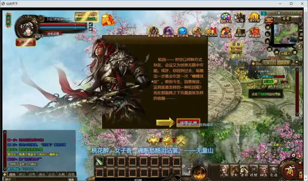 【刀剑2-论剑天下本地客户端版】7月24日收集整理Win手工服务端-经典武侠端游-带详细文本搭建教程-GM工具-PC客户端-手游源码丨端游源码丨页游服务端丨免费游戏源码下载-青橙资源网