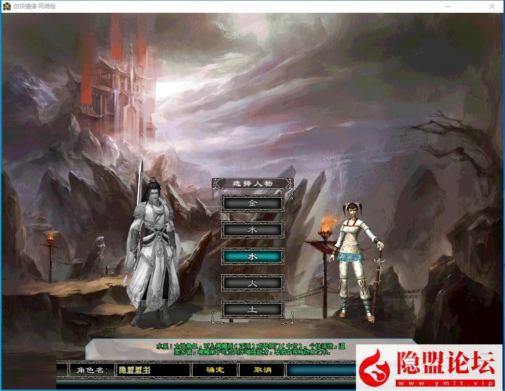 稀有精品怀旧经典网单【2024剑侠情缘网络版v7.5版】VM一键单机端剑网1双系统防官端 隐盟视频教程